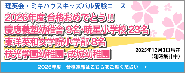 日本橋三越本店教室