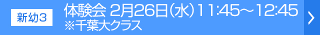 秋の体験会