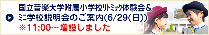 入試情報会のご案内