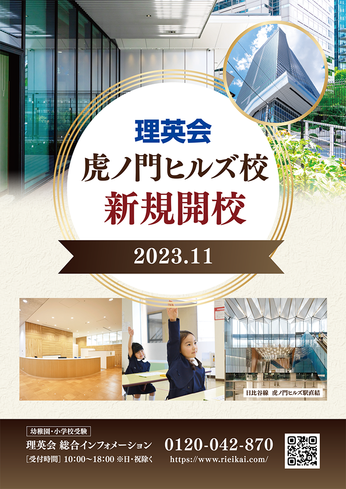 開校のお知らせ