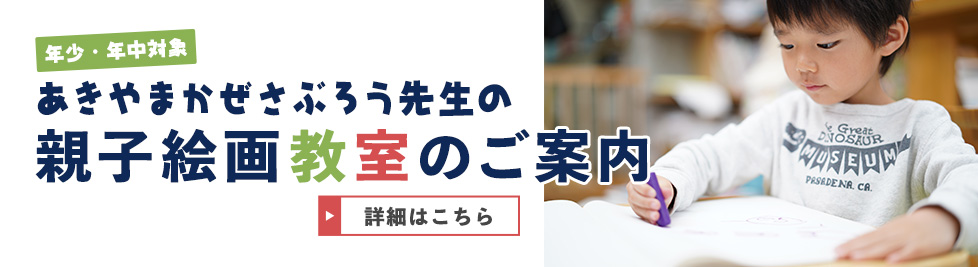 小学校受験の理英会東京