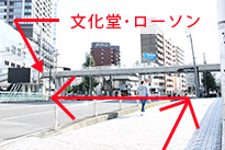 橋を渡ってすぐの信号を左に渡ります。信号を渡った先に「ローソン」と「文化堂」があります。