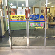 天神橋校