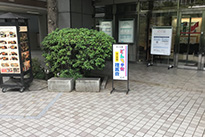 ⑤ 三菱UFJ銀行の並びにある（となりのとなり）「SMBC日興証券」のビルがあります。