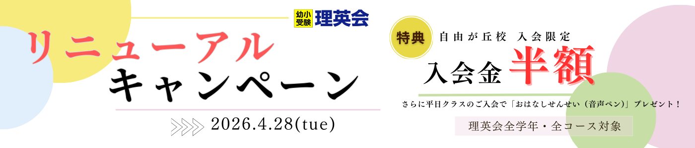 キャンペーンバナー