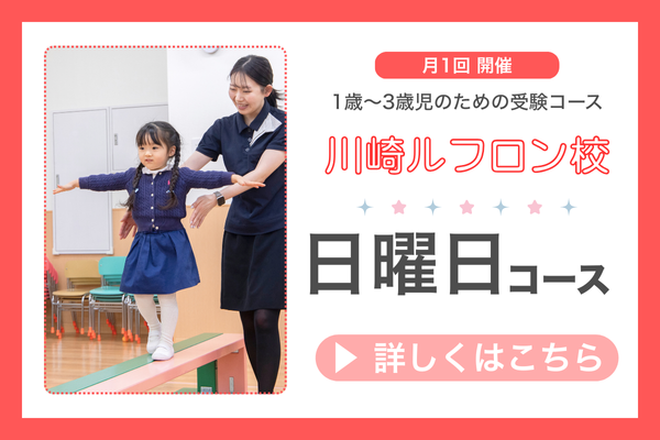 6月年長　難関クラス　理英会 年長コース - 小学校受験の理英会