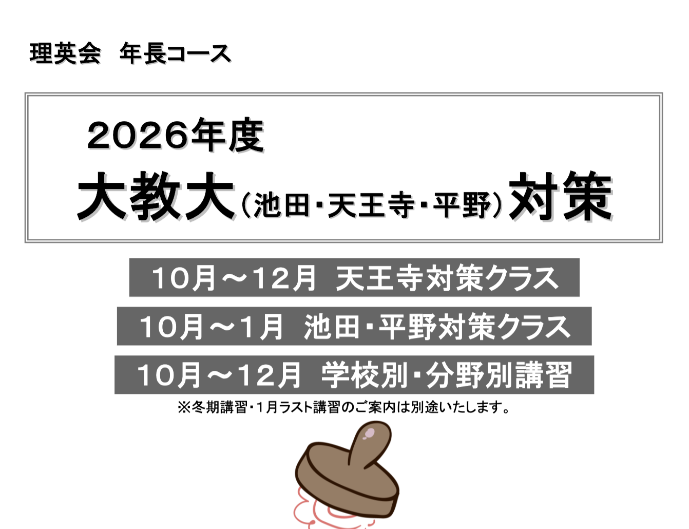 しょうがく社　天王寺強化　講習プリント　半年分　新年長　年長 しょうがく社 天王寺強化 講習プリント 半年分 新年長 年長