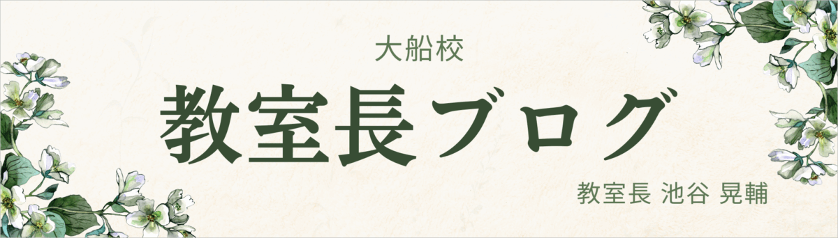 教室長ブログ①】年中「言語カード」 - 小学校受験の理英会