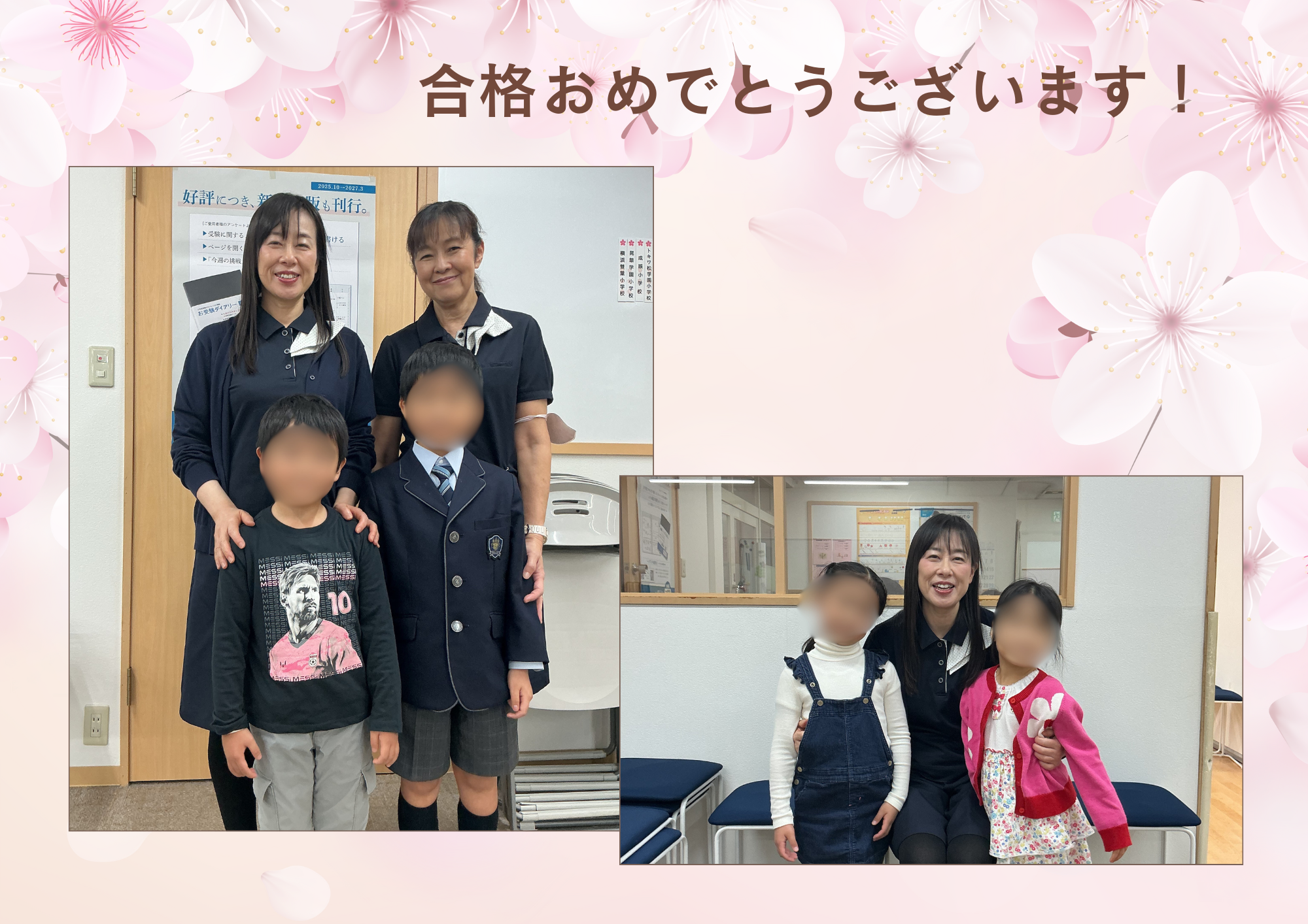 バラ売り可　東京都市大学付属小学校　志望校別ゼミ　理英会 ご卒業おめでとうございます-3.png