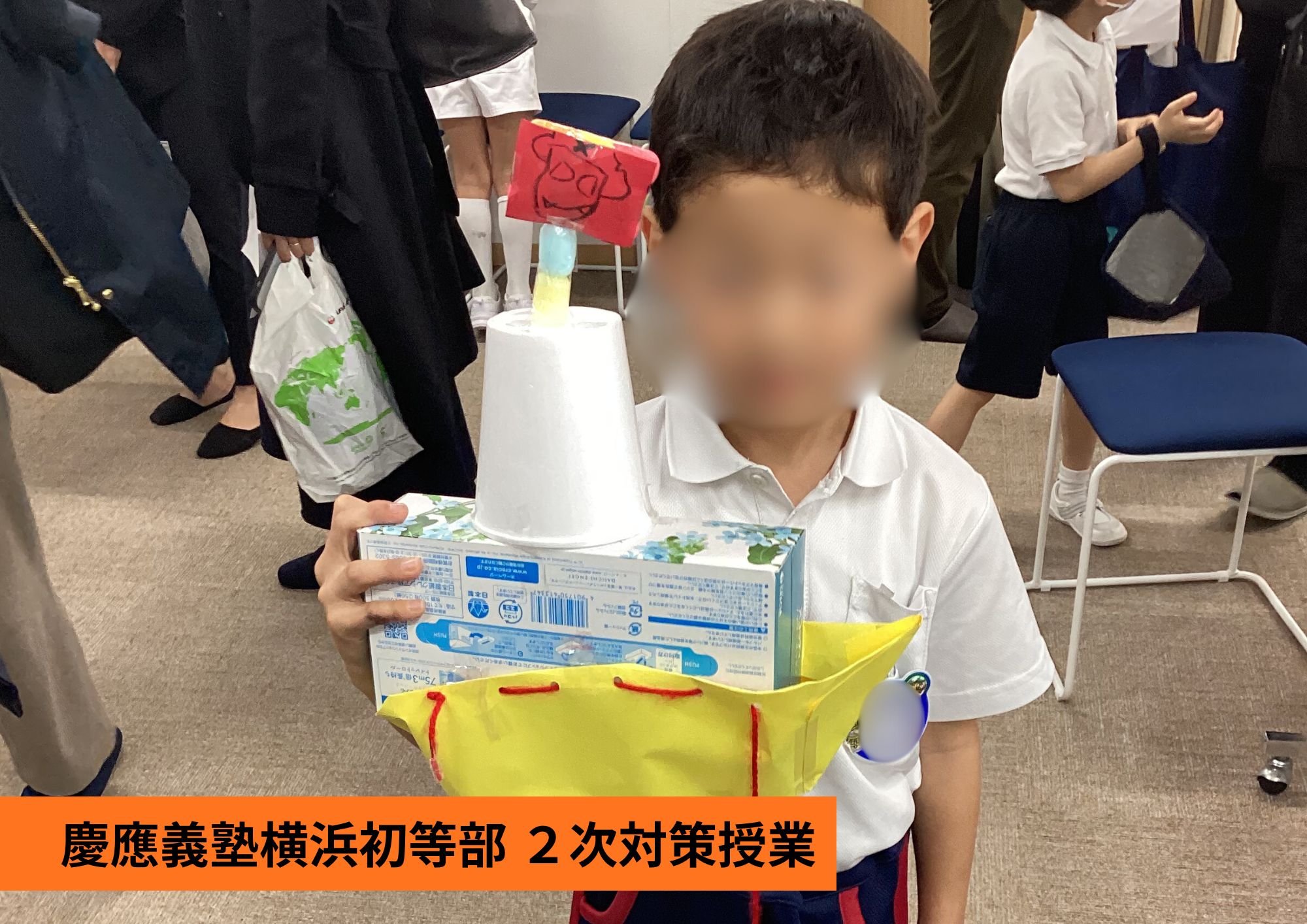 慶應義塾横浜初等部 2次対策授業のご報告 - 小学校受験の理英会