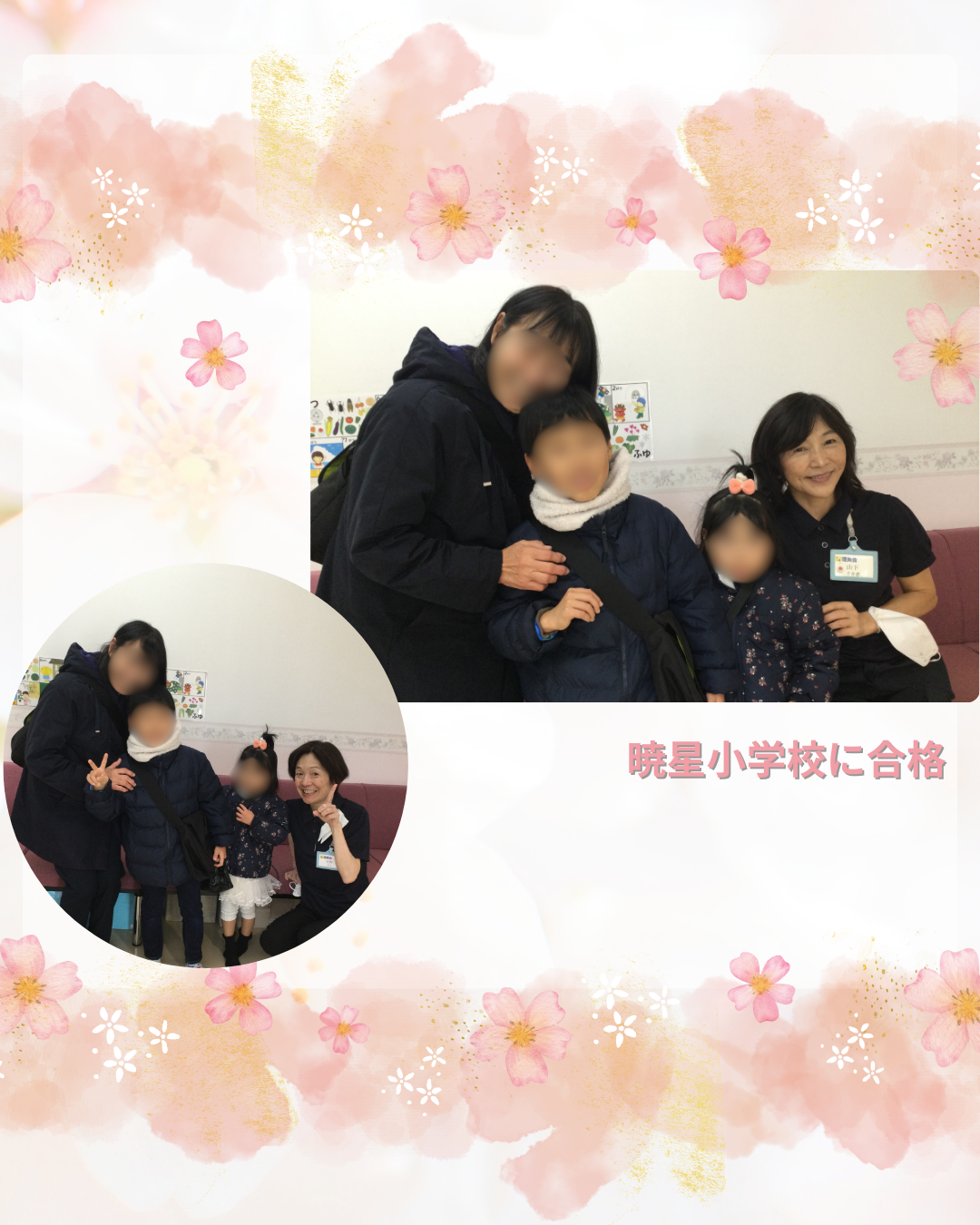 暁星小学校に合格されたお兄さんが、遊びに来てくれました - 小学校