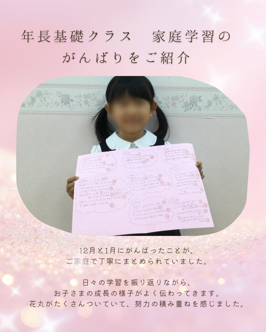 6月年長　難関クラス　理英会 年長コース - 小学校受験の理英会