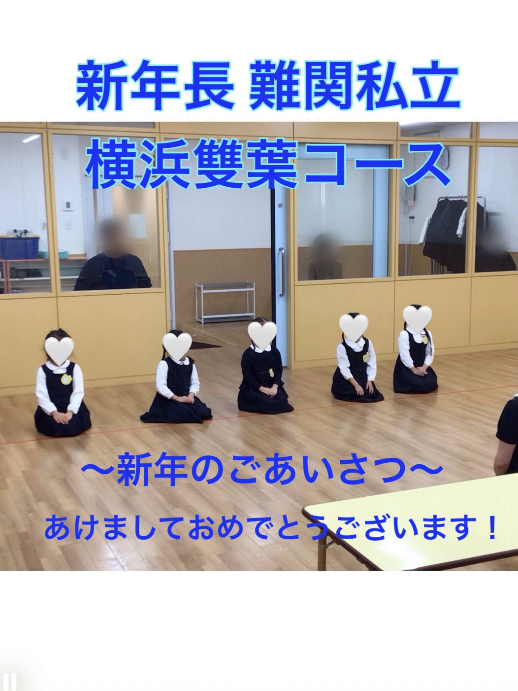8月9月 年長 難関授業プリント 理英会 理英会 2025年度 年長 秋期 男子 
