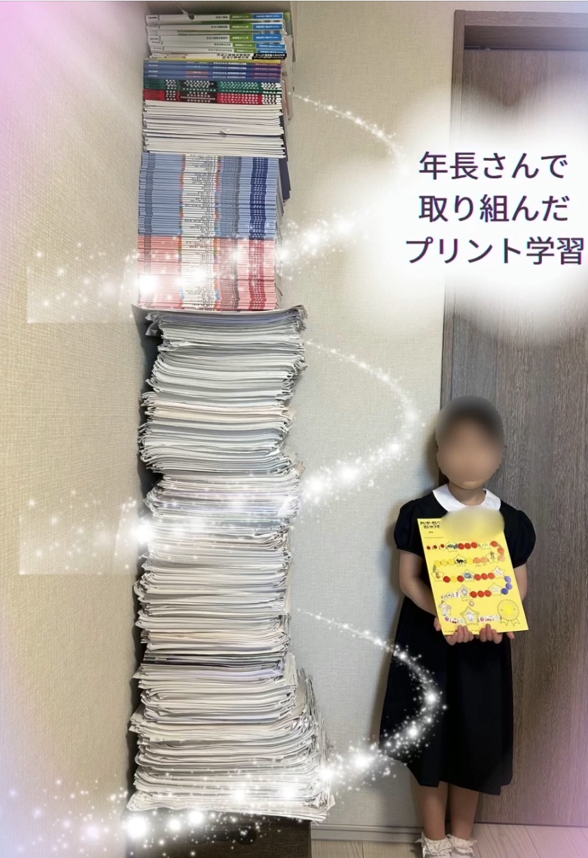 卒業生「取り組んだプリント学習」［理英会 横浜校］ - 小学校受験の理英会