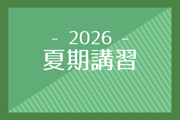 年長コース - 小学校受験の理英会