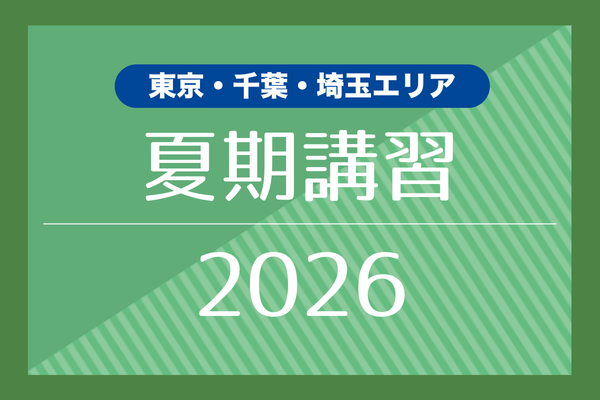 理英会 東京・千葉・埼玉エリア - 小学校受験の理英会