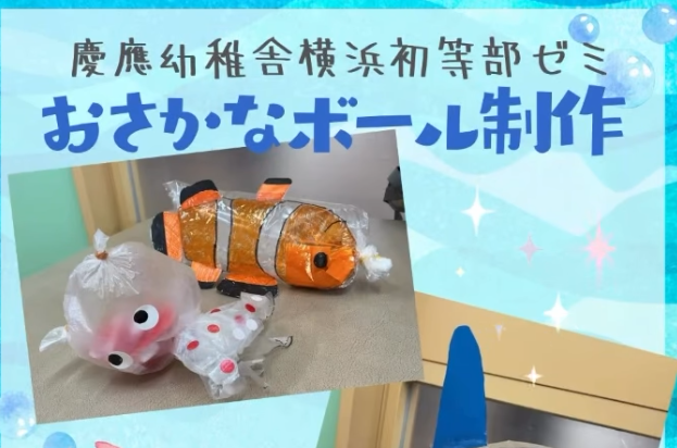 年長］《慶應義塾幼稚舎横浜初等部ゼミ》［理英会 横浜校］ - 小学校