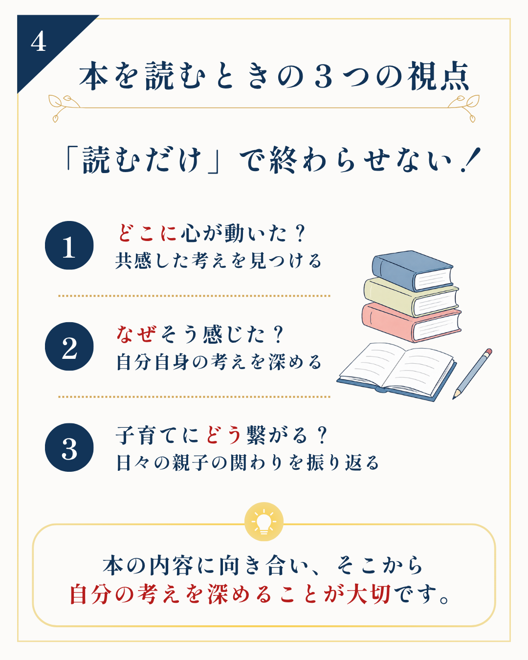 慶應の課題図書を読むときに考えたいポイント