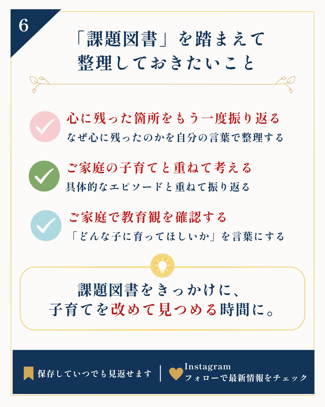 慶應受験の課題図書は時間に余裕のある時期から